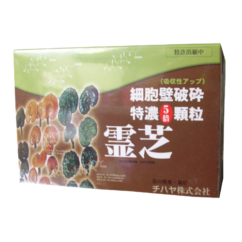 霊芝顆粒の商品パッケージ
